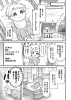 「辺境伯家次男は転生チートライフを楽しみたい」1巻より。