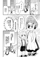 「辺境伯家次男は転生チートライフを楽しみたい」1巻より。