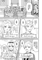 「辺境伯家次男は転生チートライフを楽しみたい」1巻より。