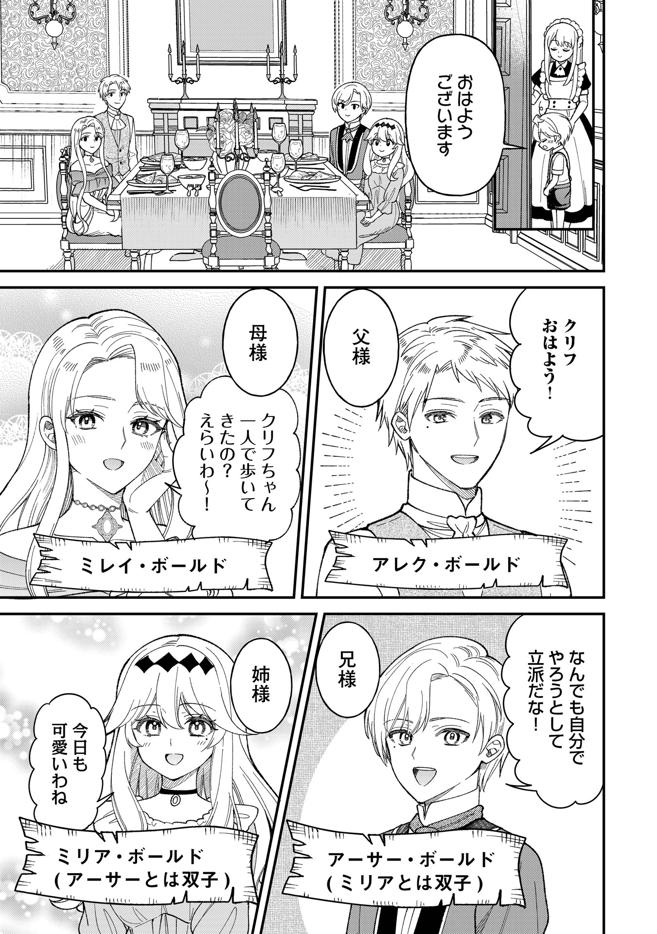 「辺境伯家次男は転生チートライフを楽しみたい」1巻より。