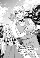 「辺境伯家次男は転生チートライフを楽しみたい」1巻を一部書店で購入するともらえる特典。