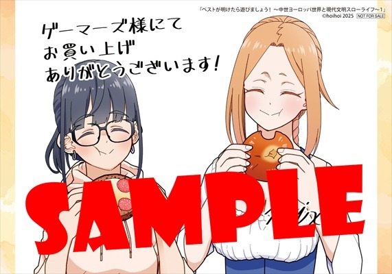 ゲーマーズ特典のサンプル。