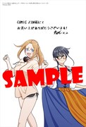 COMIC ZIN特典のサンプル。