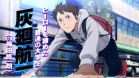 TVアニメ「ヴィジランテ -僕のヒーローアカデミア ILLEGALS-」ティザーPVの場面カット。
