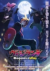 アニメ「ヴィジランテ」梅田修一朗らキャスト3人発表、ティザーPVや放送開始日も