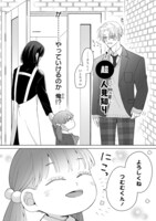 「愛をつむぐ」より。