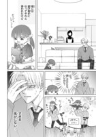 「愛をつむぐ」より。