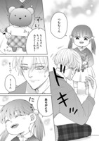 「愛をつむぐ」より。