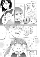 「愛をつむぐ」より。