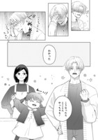 「愛をつむぐ」より。