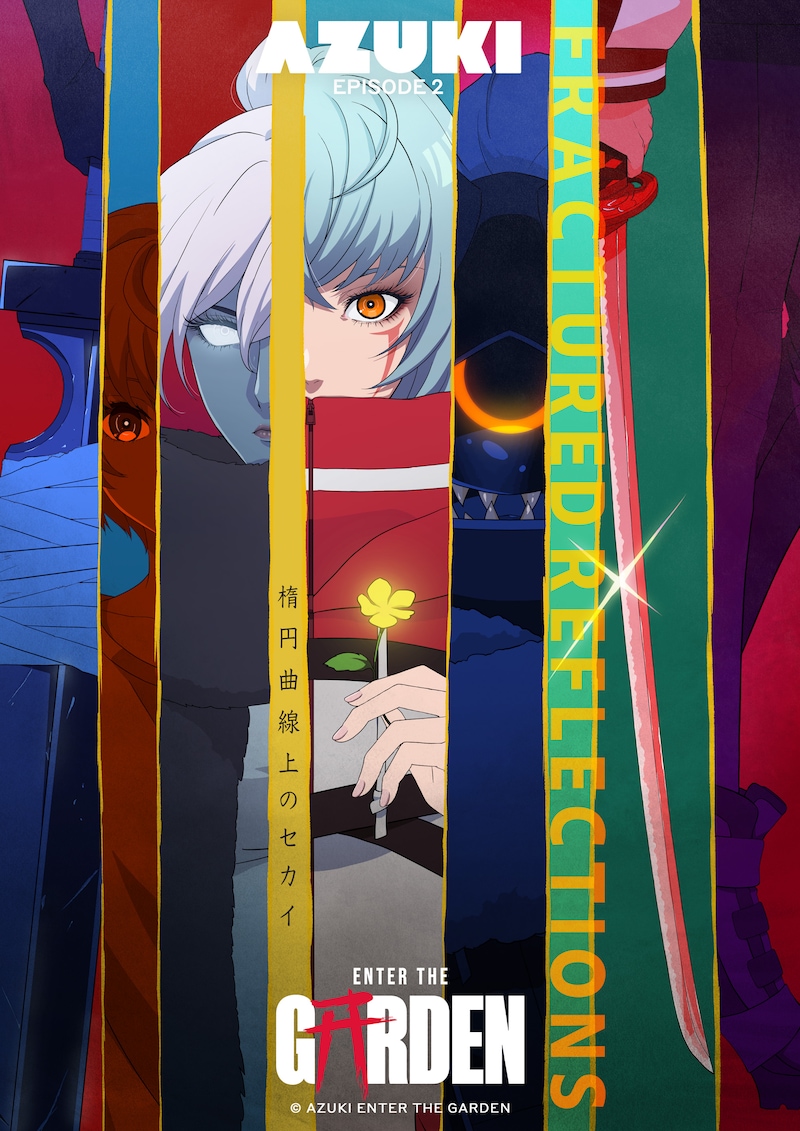 「Enter The Garden」エピソード2「Fractured Reflections - 楕円曲線上のセカイ-」キービジュアル