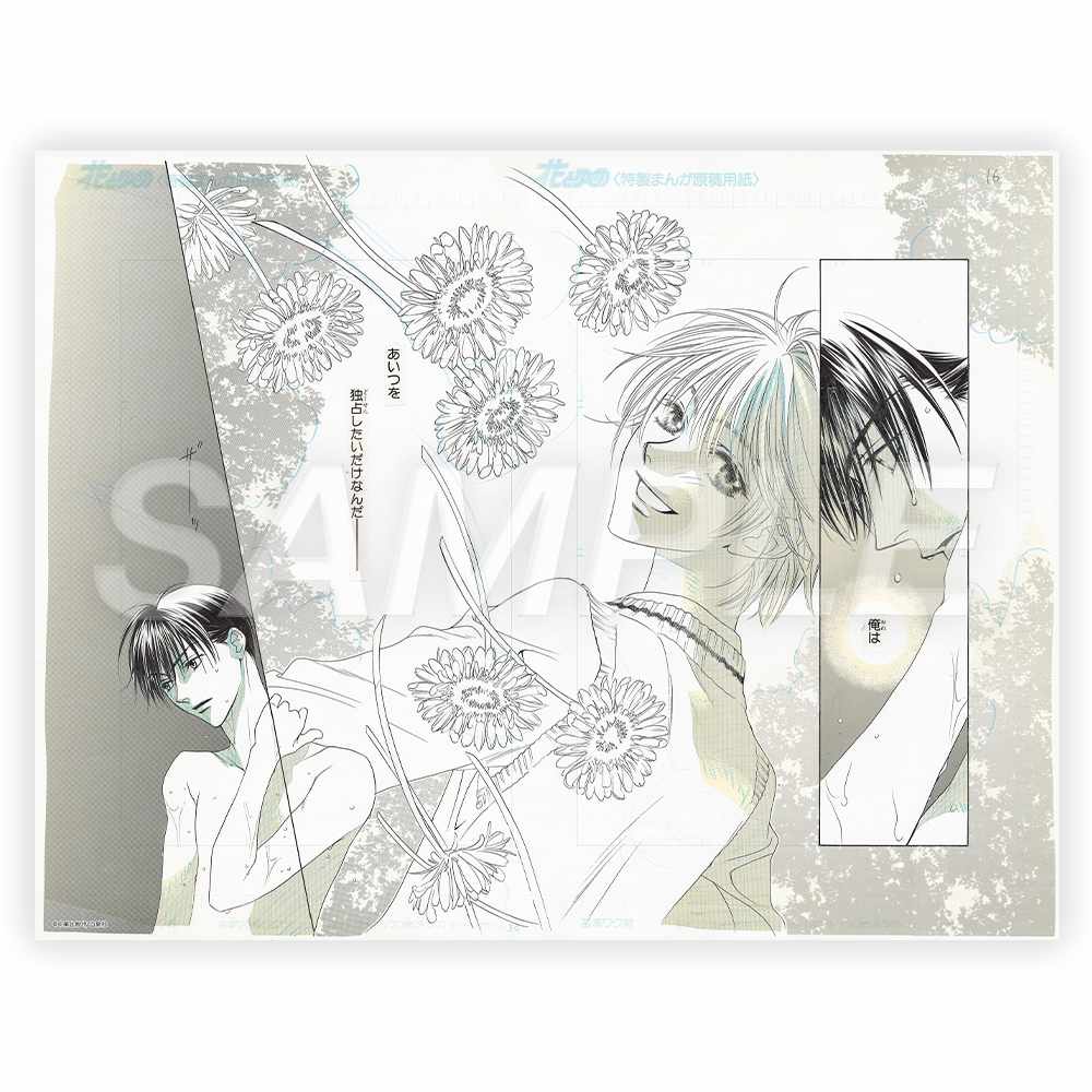 「複製原稿 B：第47話」