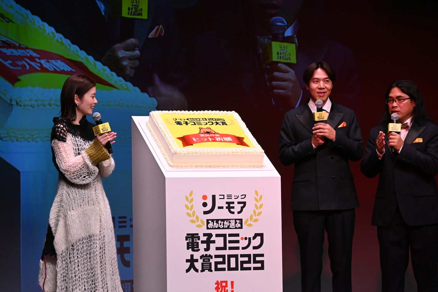 受賞作のヒット祈願も込めて用意された巨大ケーキ。