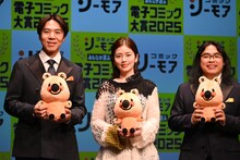 「みんなが選ぶ!!電子コミック大賞2025」授賞式より。左からコカドケンタロウ、小芝風花、中岡創一。