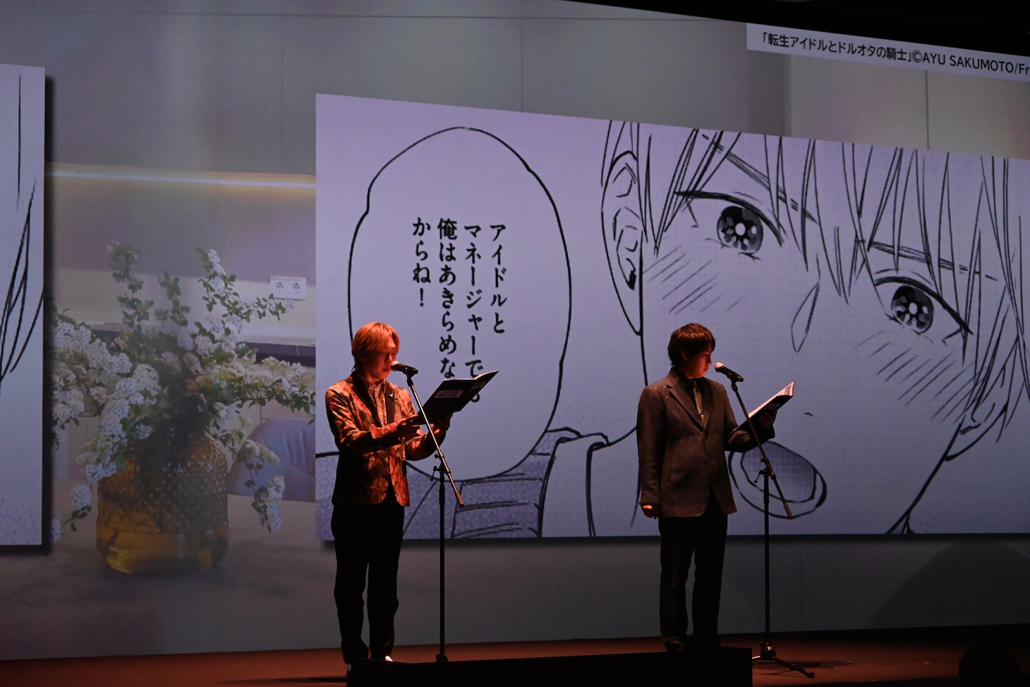 「転生アイドルとドルオタの騎士」生アテレコの様子。