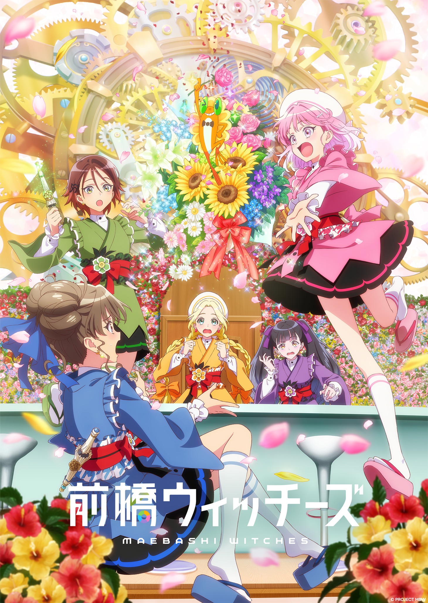TVアニメ「前橋ウィッチーズ」第3弾ティザービジュアル