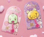 「ペロチョコラバーキーホルダー」