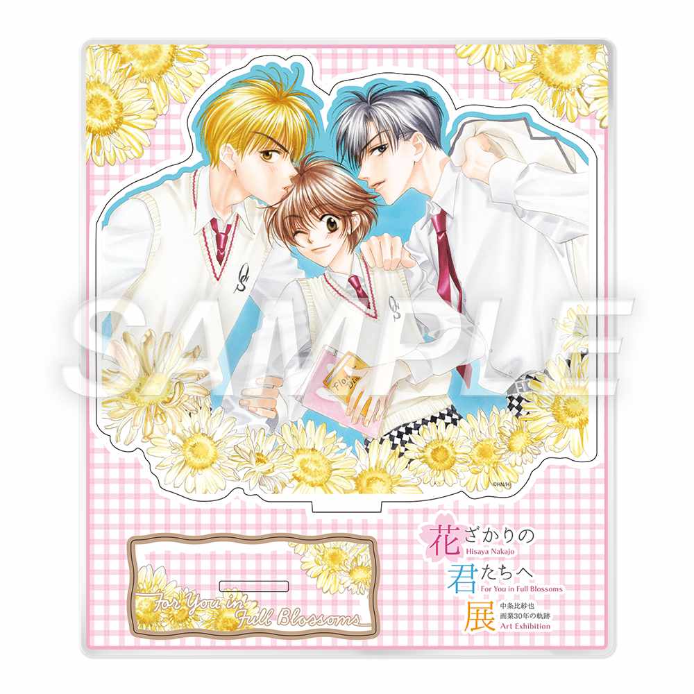 みずき　芦屋ま瑞稀　おなまえアクリルプレートバッジ　花ざかりの君たちへ展 アクリルスタンドC：瑞稀＆佐野＆中津」 - 「花ざかりの君たちへ展