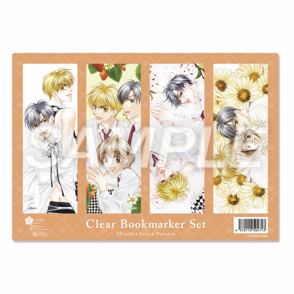 「クリアしおりセット B」