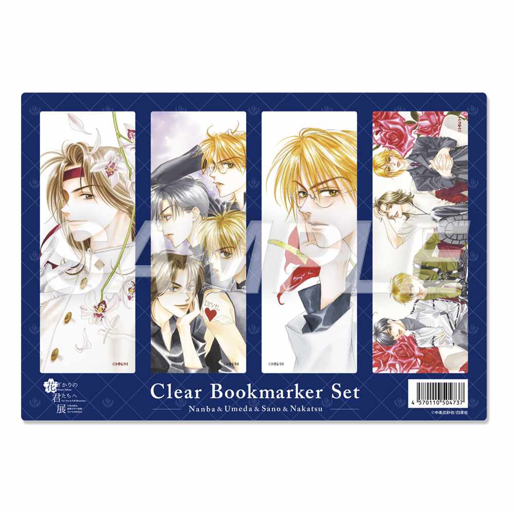 花ざかりの君たちへ展」カフェに「キス魔佐野用ノンアルカクテル」、新