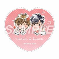 「ハート型ミラー『花ざかりの君たちへ』01/Mizuki&Izumi」