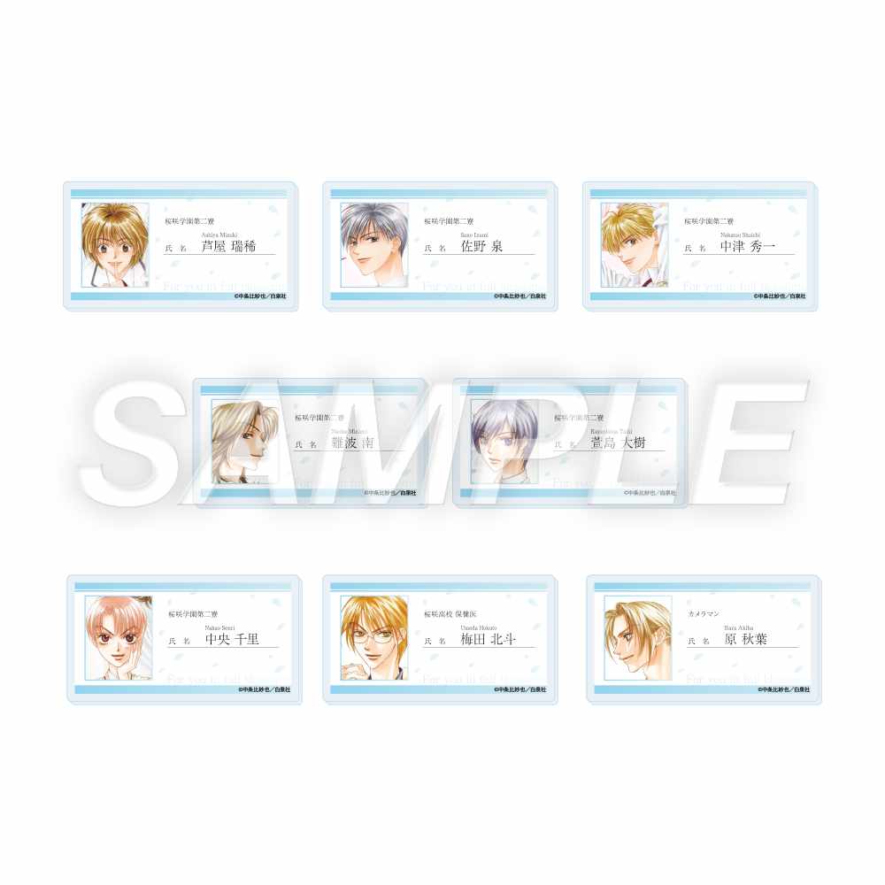 中条比紗也 画業30年の軌跡～ 花ざかりの君たちへ展」カフェの特典