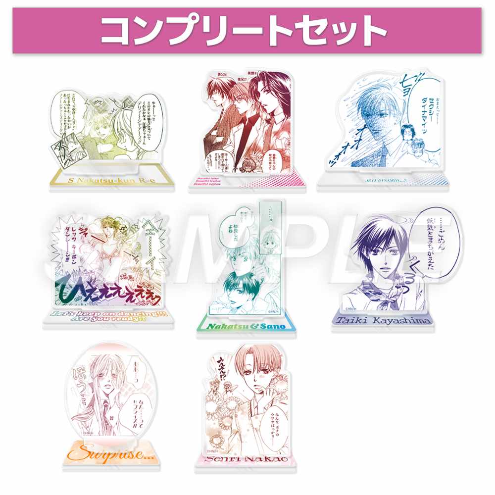 「ランダム名シーンアクリルスタンド【全8種】コンプリートセット」