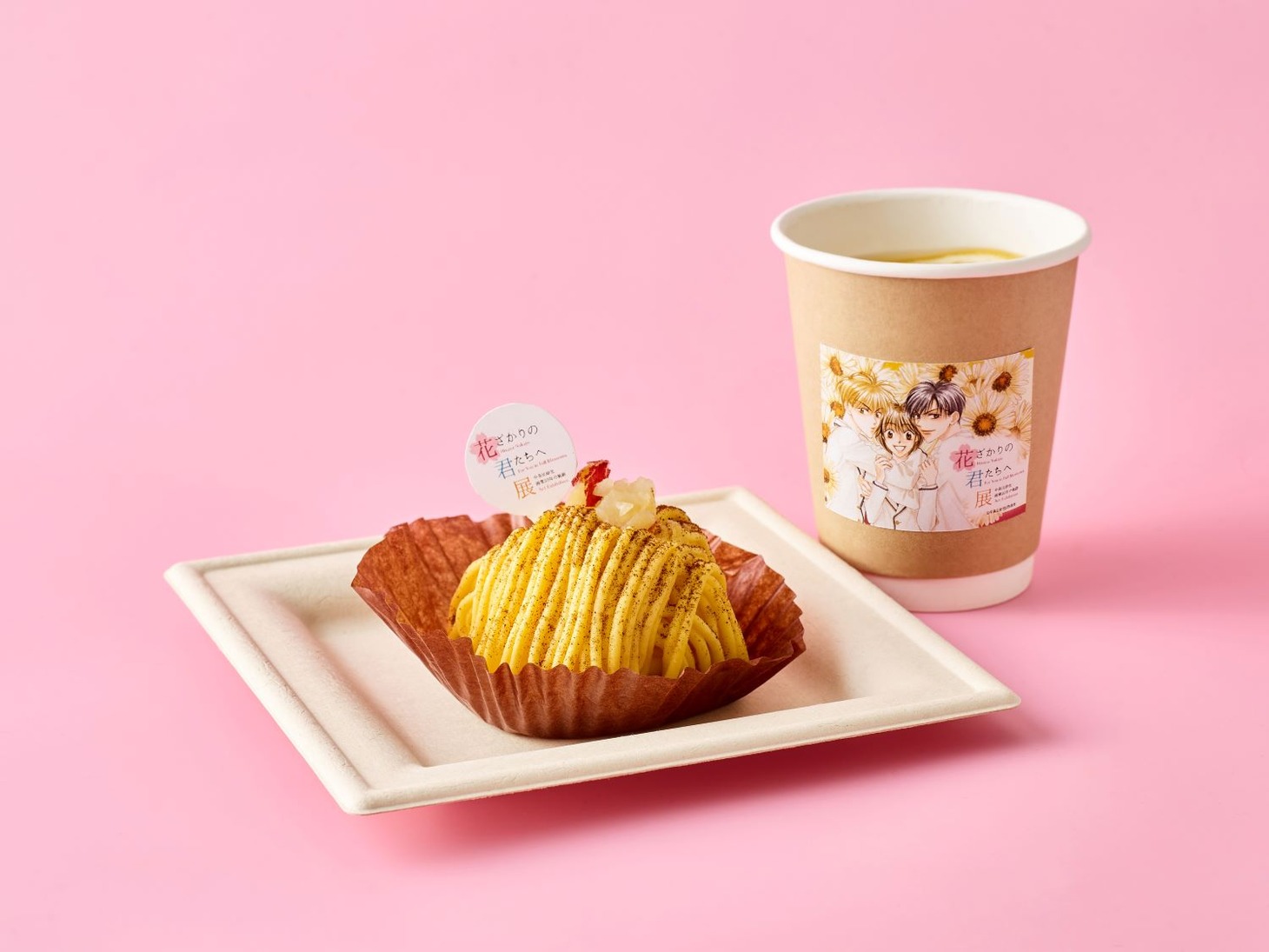 「はちみつレモンティー＆ケーキセット」