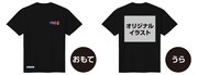 ファミペイの提示で抽選で50人に当たる「はじめの一歩 森川先生オリジナルデザインTシャツ」のイメージ。