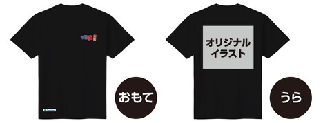 ファミペイの提示で抽選で50人に当たる「はじめの一歩 森川先生オリジナルデザインTシャツ」のイメージ。