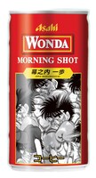 「はじめの一歩×ワンダ モーニングショット ファミリーマートのはじめの一歩缶」のイメージ。