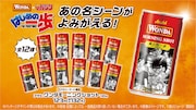 「はじめの一歩×ワンダ モーニングショット ファミリーマートのはじめの一歩缶」の告知ビジュアル。