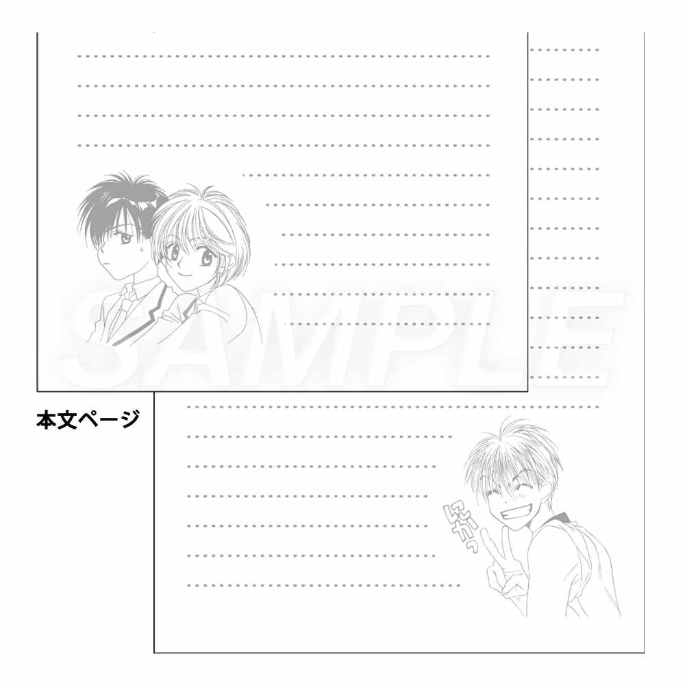「ふろく風ノート」