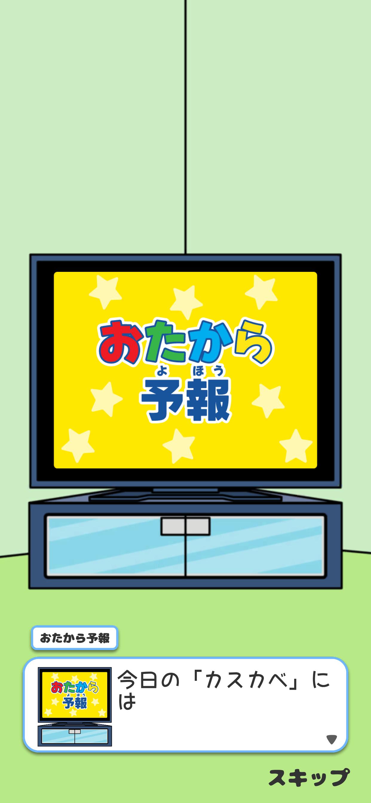 「クレヨンしんちゃん カスカベンジャーハント～オラたちのお宝さがし～」より（ゲーム画面は開発中のもの）。