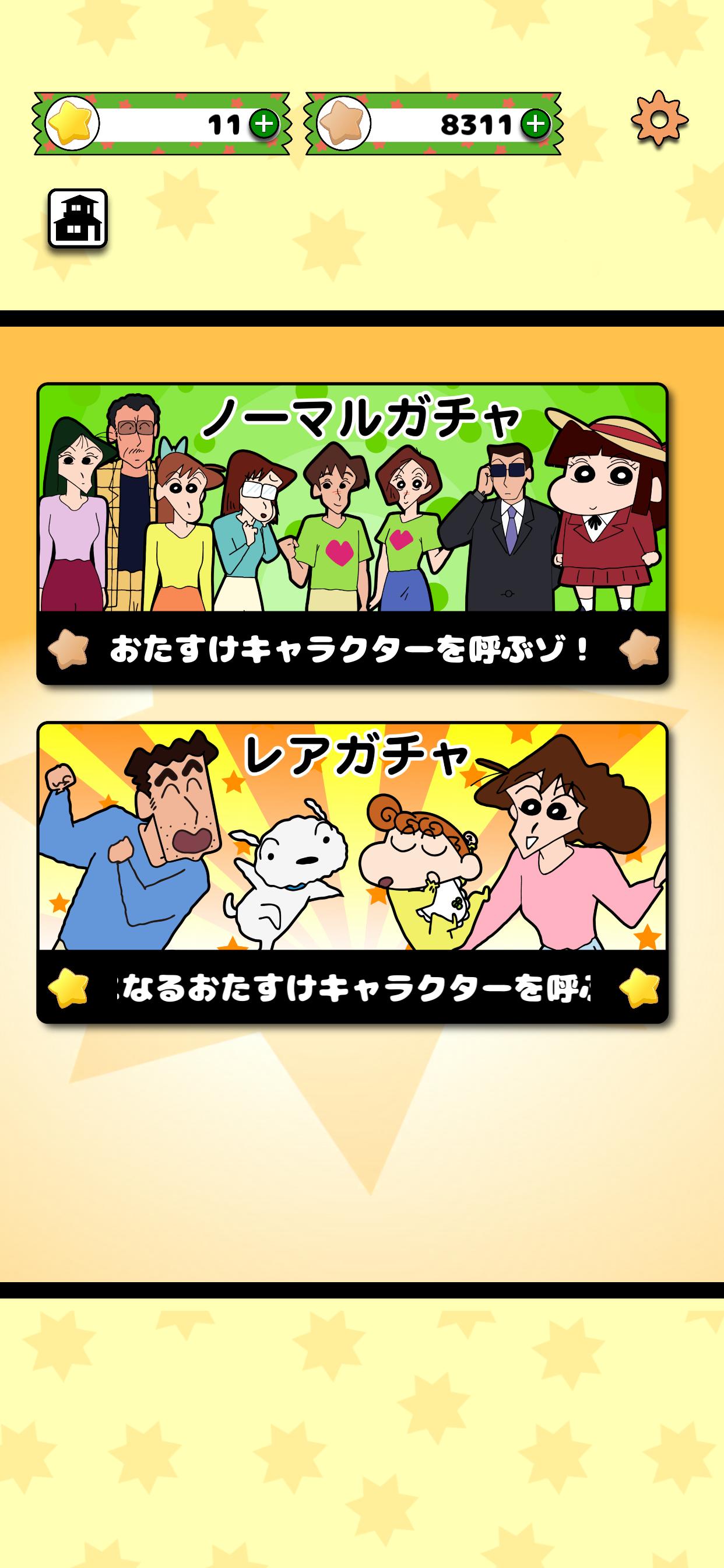 「クレヨンしんちゃん カスカベンジャーハント～オラたちのお宝さがし～」より（ゲーム画面は開発中のもの）。