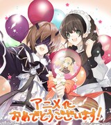 Laruhaによるお祝いイラスト。