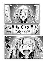 「バトルミー」第1話より。