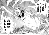 「バトルミー」第1話より。