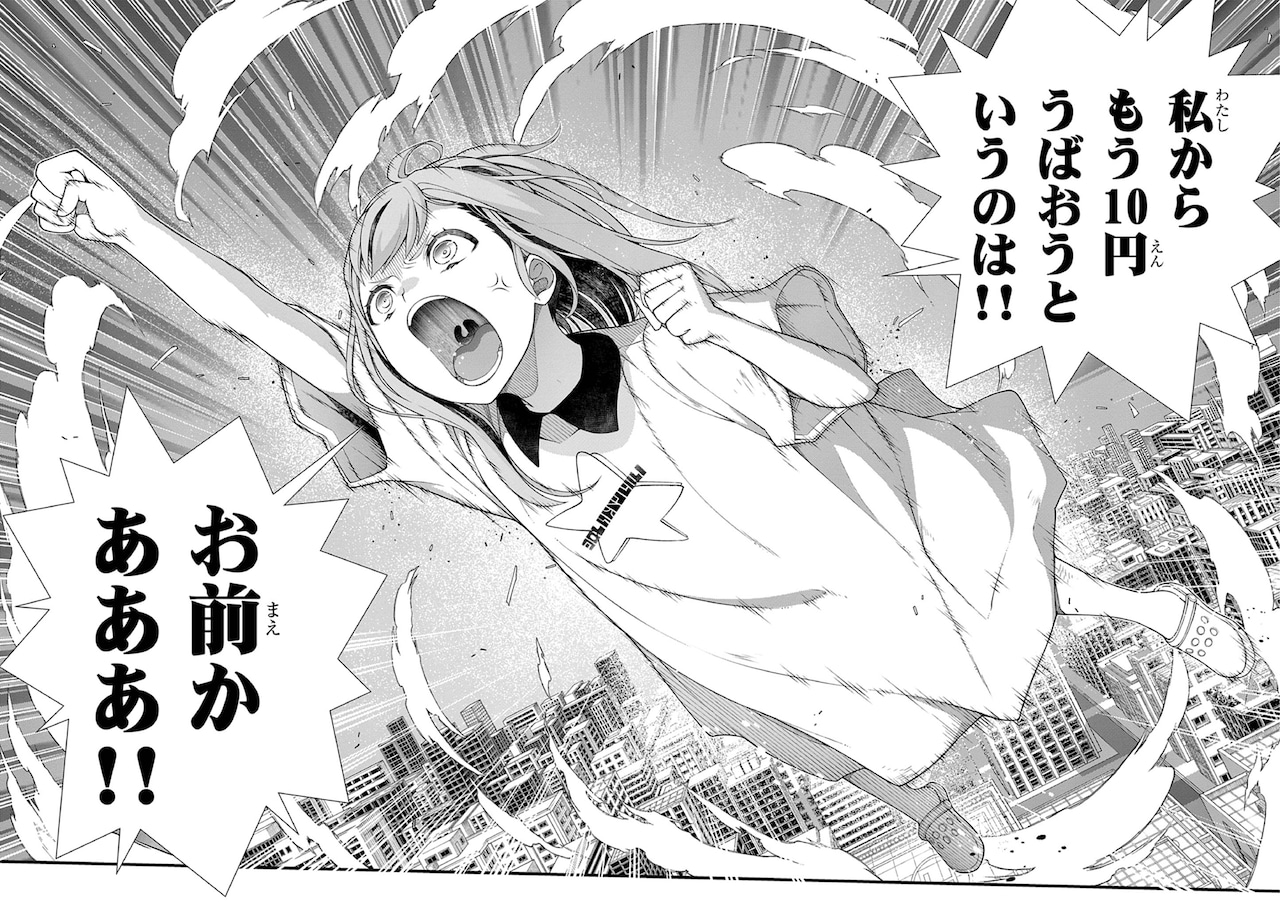 「バトルミー」第1話より。