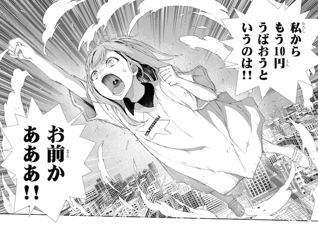 「バトルミー」第1話より。