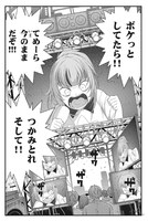 「バトルミー」より。総理大臣に勝利を収め、国民に訴えるミー。