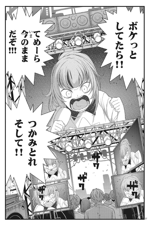 「バトルミー」より。総理大臣に勝利を収め、国民に訴えるミー。