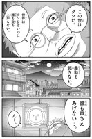 「バトルミー」より。会社でパワハラを受けて、引きこもるようになった青年。彼にもまた特別な力が宿るようになり……。