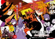 「文豪ストレイドッグス STORM BRINGER」より。