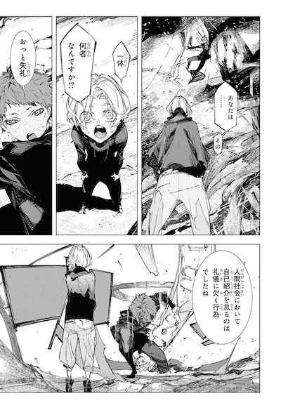 「文豪ストレイドッグス STORM BRINGER」より