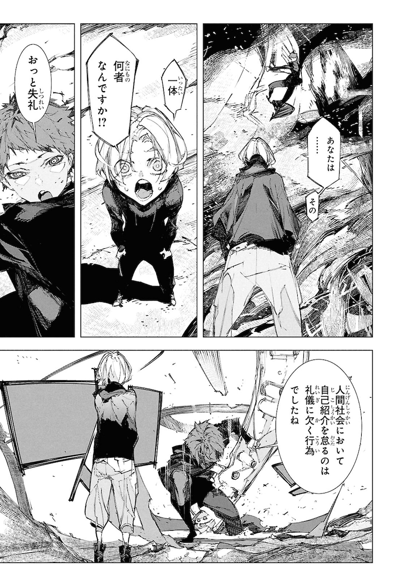 「文豪ストレイドッグス STORM BRINGER」より