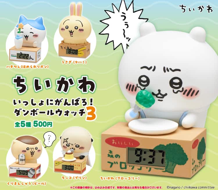 ちいかわ」ダンボールウォッチ新作、くりまんじゅうがビール片手に 