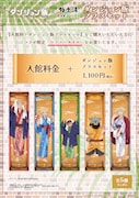 「ダンジョン飯プラスセット」の告知画像。