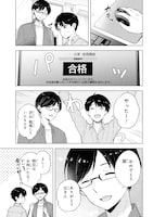 「母をたずねて、異世界に。」より。