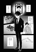 「母をたずねて、異世界に。」より。